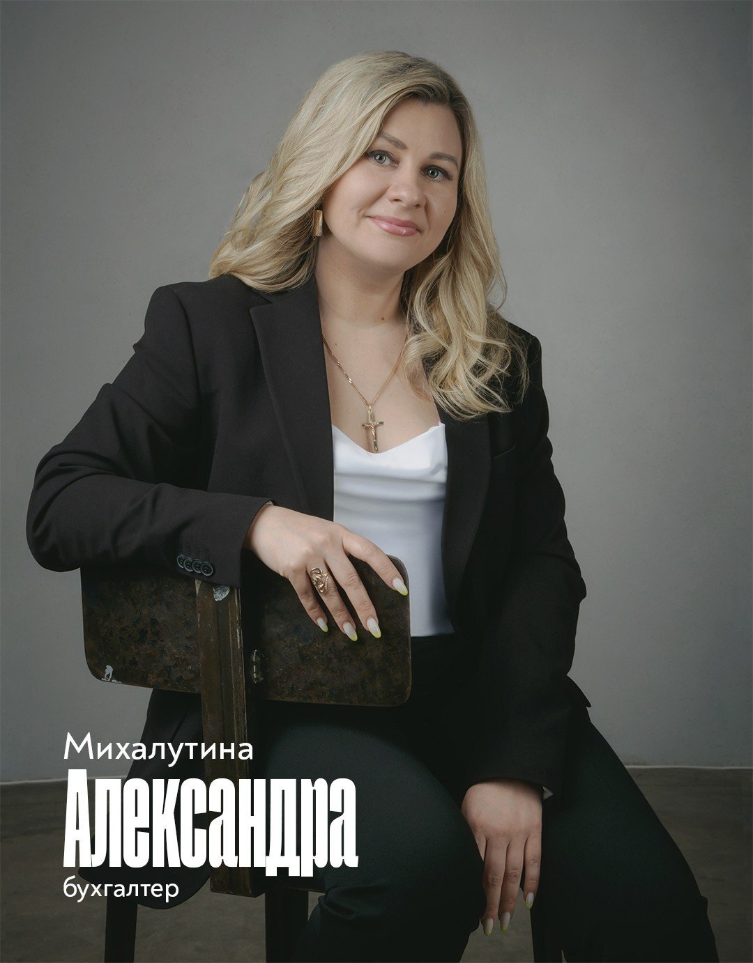 Михалутина Александра